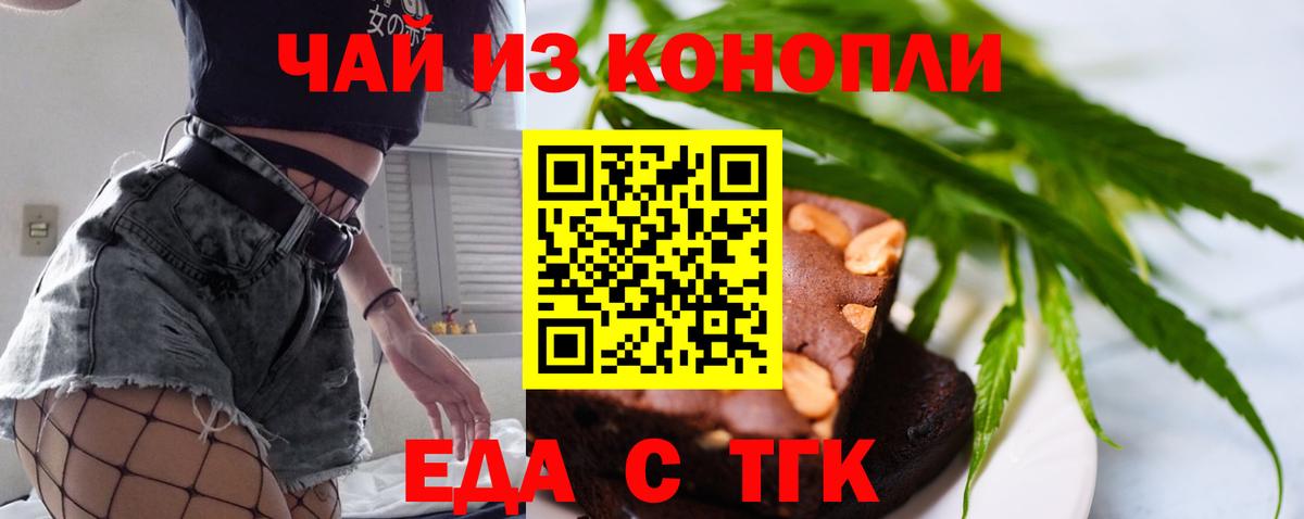 Россошь  Canna-Cookies марихуана  Вход с VPN 