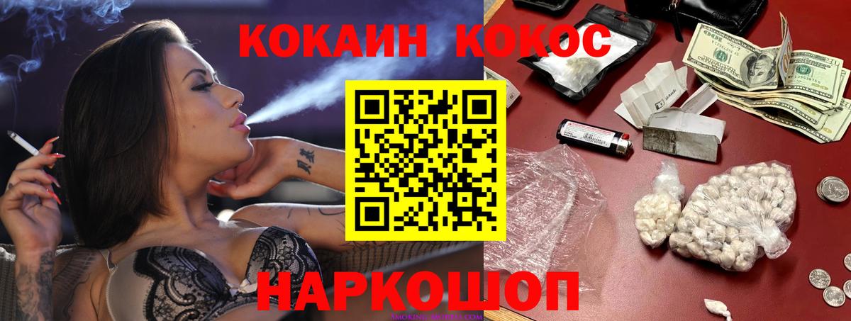 Cocaine Перу Россошь