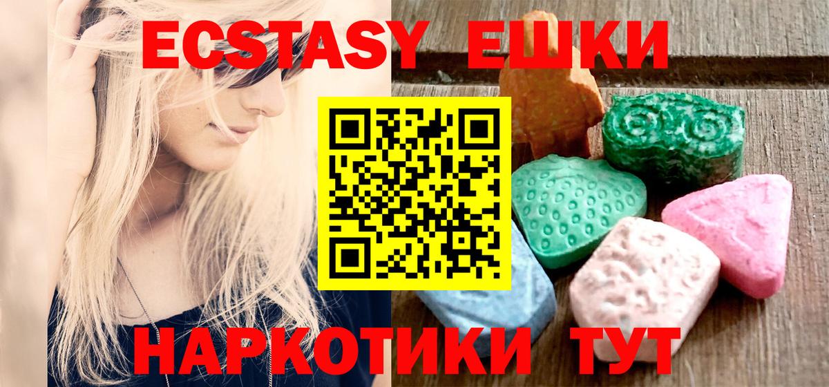 Ecstasy  даркнет формула  Вход с VPN  Ecstasy 280мг  Россошь  Экстази DUBAI 