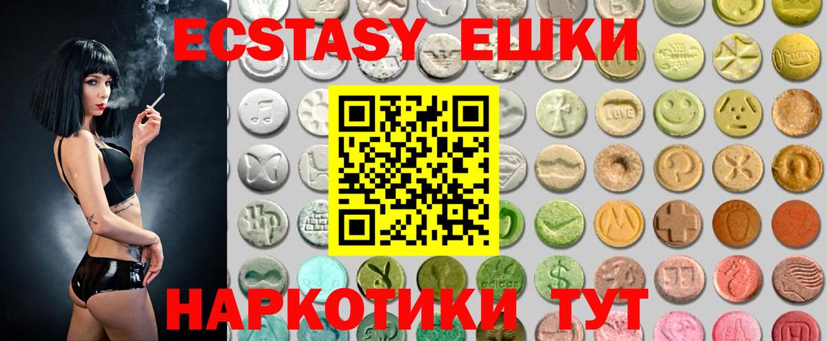 Экстази VHQ Россошь