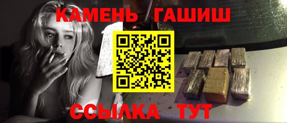 ГАШ хэш  ГАШ  Вход с VPN  Россошь  Гашиш гашик 