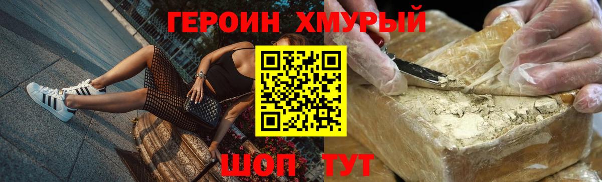 Героин Афган  Вход с VPN  Россошь 