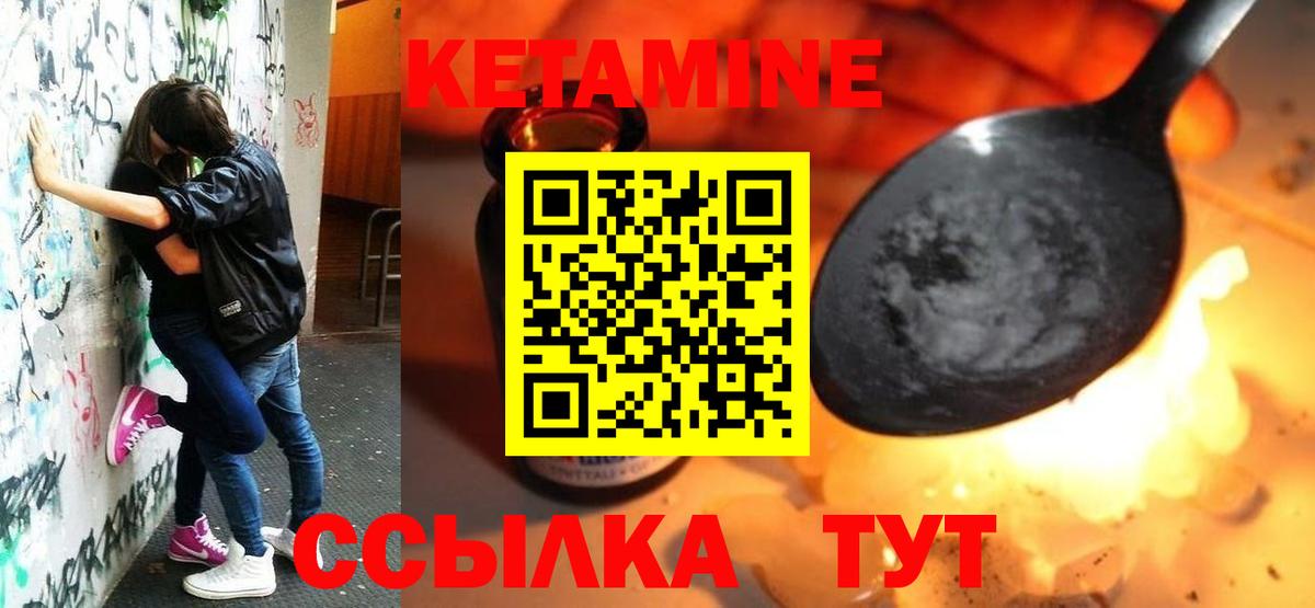 КЕТАМИН VHQ  Вход с VPN  Россошь  Кетамин VHQ 