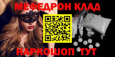 мяу мяу кристалл Рязань