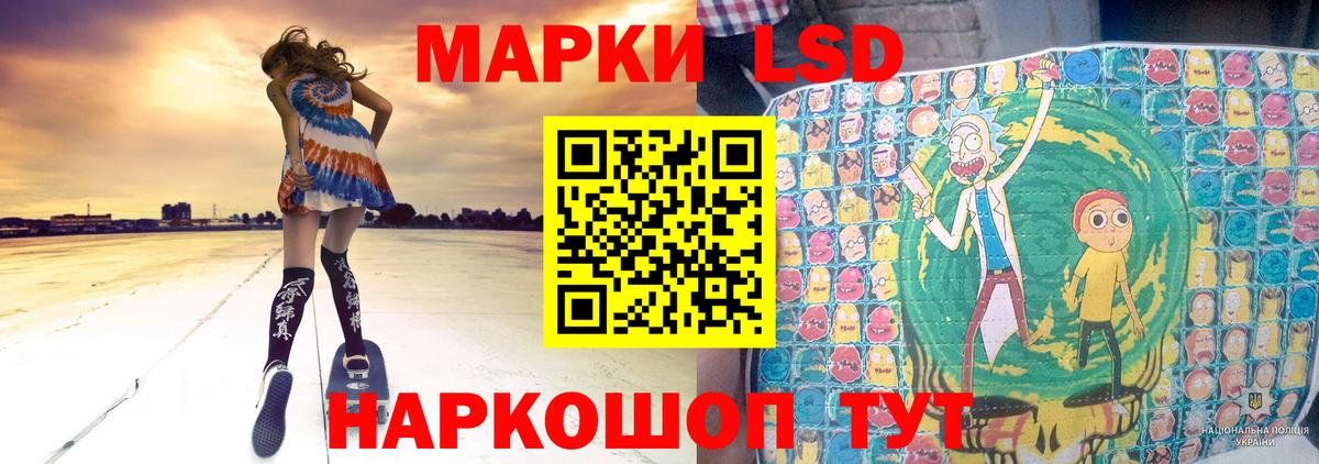 Лсд 25 экстази кислота Россошь
