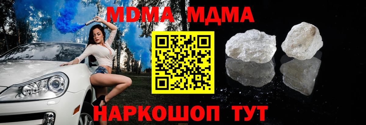 Россошь  МДМА  Вход с VPN  MDMA молли  MDMA Molly 