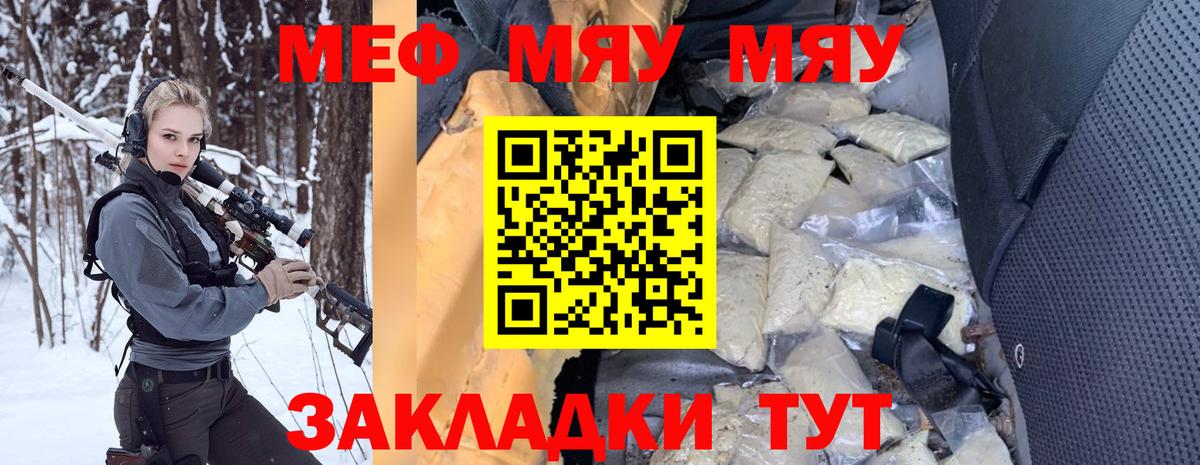 Россошь  МЕФ VHQ  Вход с VPN  Меф кристаллы 