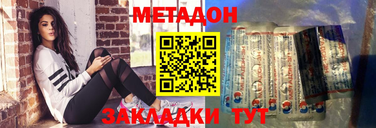 Метадон мёд  Вход с VPN  МЕТАДОН мёд  Россошь 