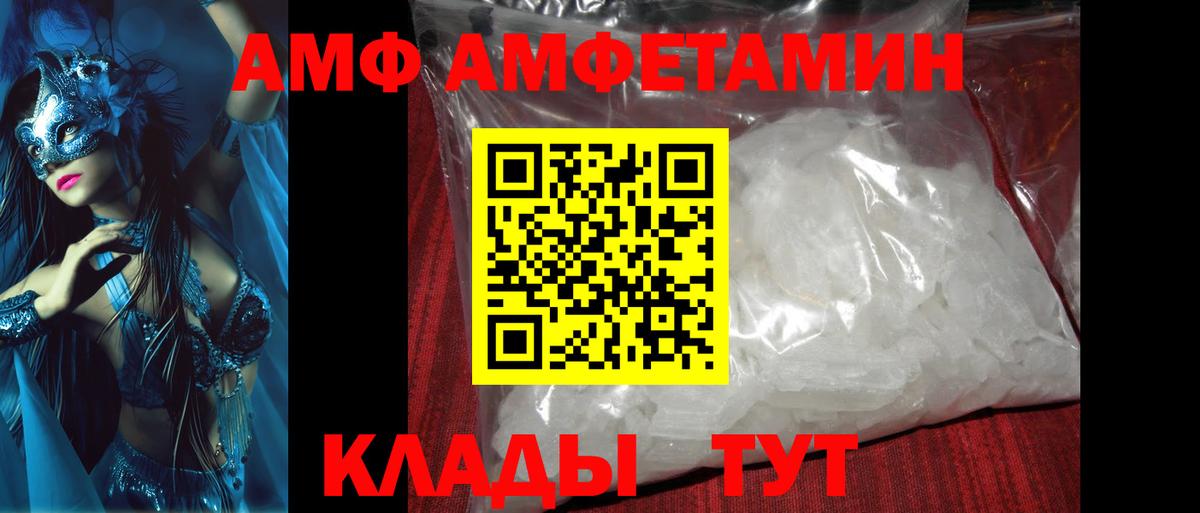 Первитин кристалл  Вход с VPN  Россошь 