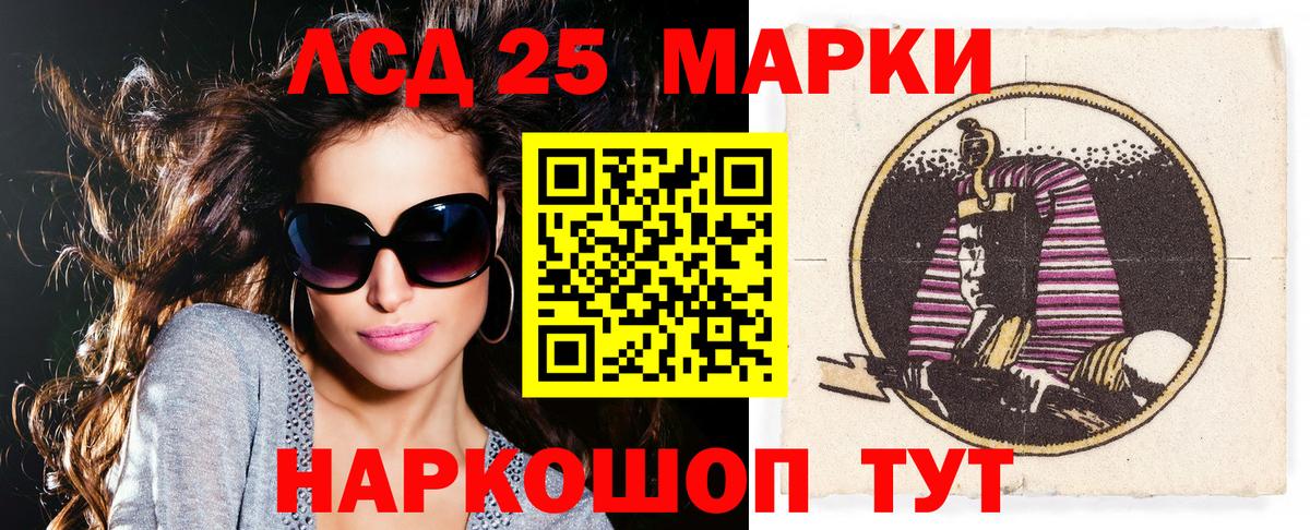 Марки 25I-NBOMe 1500мкг  Наркотические марки  Вход с VPN  Россошь  Марки 25I-NBOMe 1500мкг 