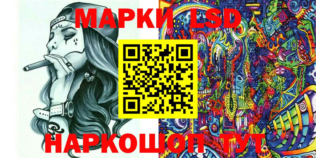 Марки 25I-NBOMe 1,8мг Россошь