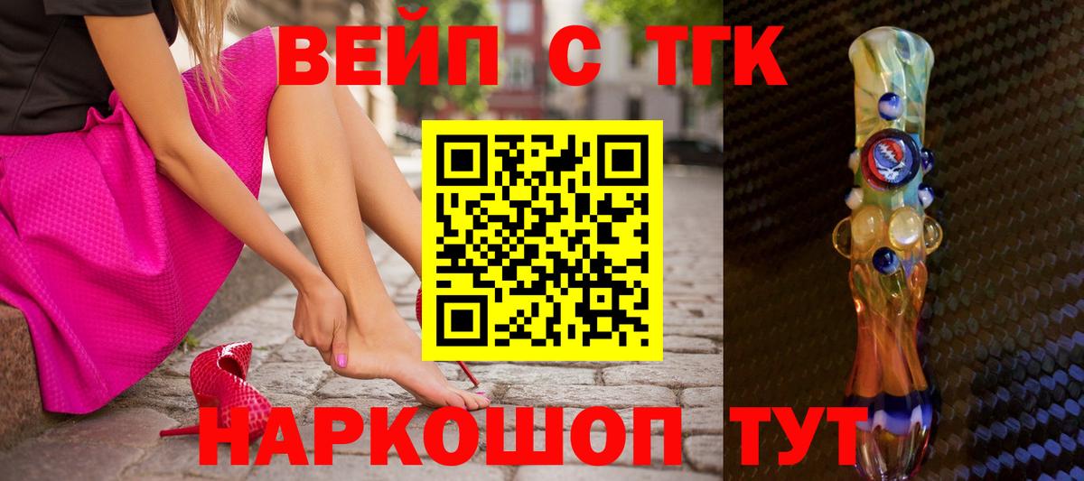 Дистиллят ТГК THC oil Россошь